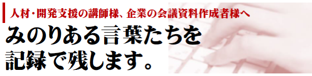 みのりある言葉たちを 記録で残します。