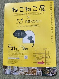 新しいチラシ制作へ